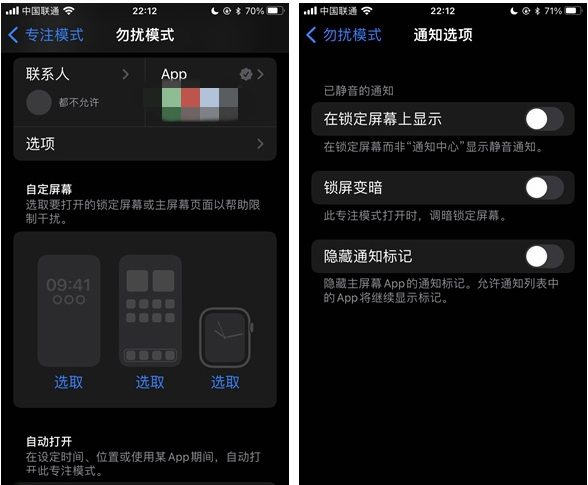 南岔苹果14维修分享苹果 iPhone 14 Pro / Max 启用黑白 AOD 全天候显示方法教程 