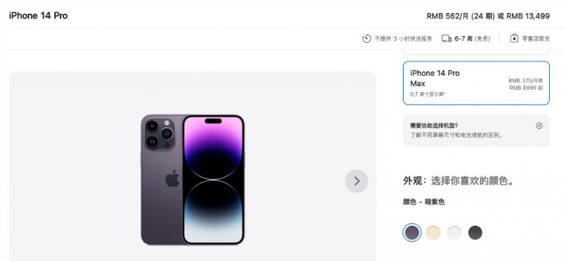 南岔苹果14维修分享iPhone14 Pro有哪些优点 
