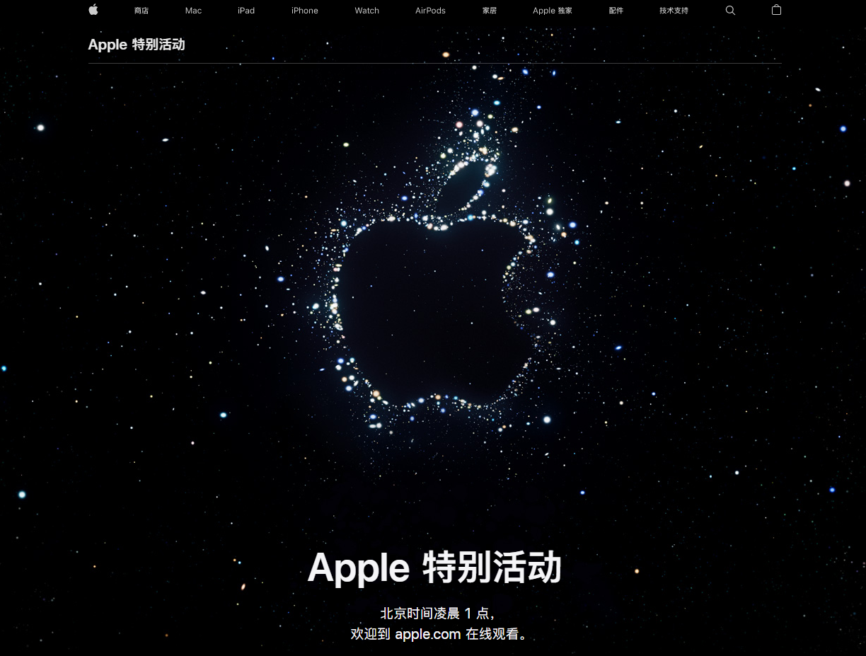 南岔苹果14维修分享iPhone 14 发布会在哪看 