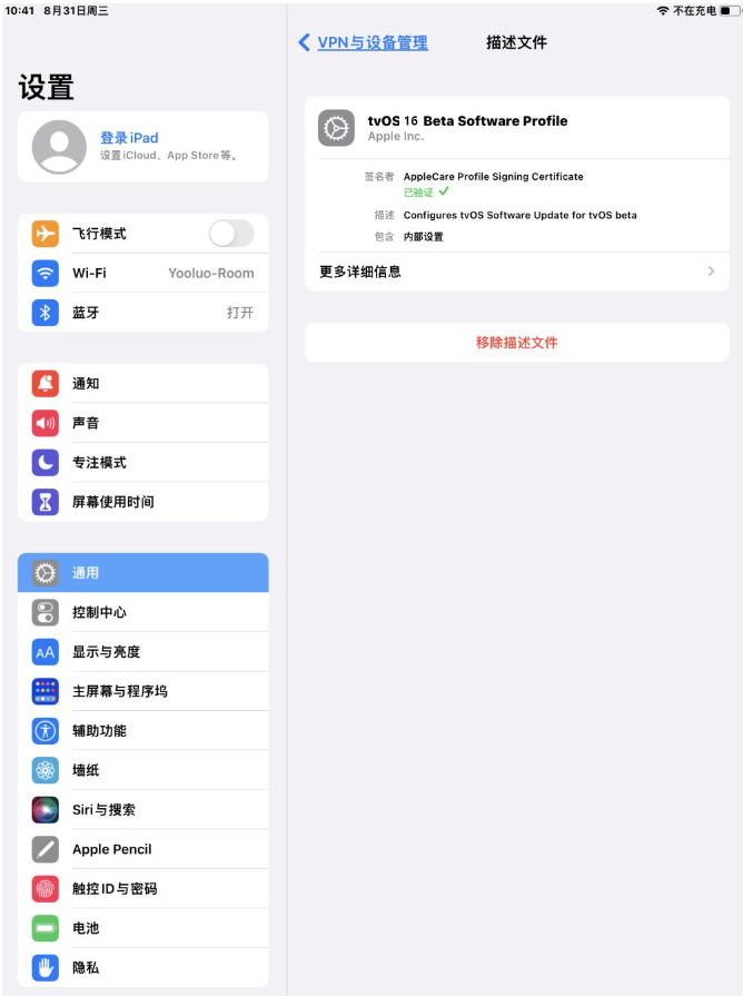南岔苹果手机维修分享iOS 16 测试版如何升级iOS 16正式版 