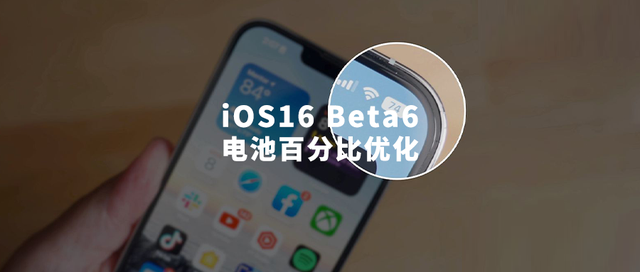 南岔苹果手机维修分享iOS 16 Beta 6值得升级吗 