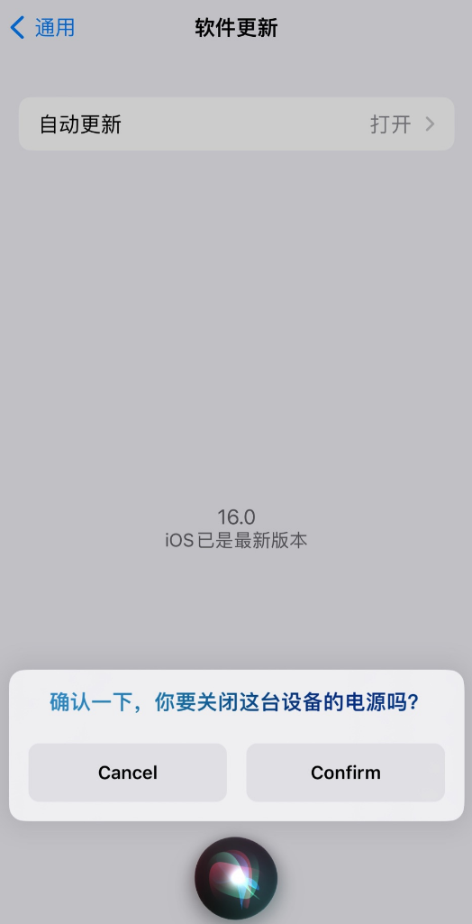 南岔苹果手机维修分享iOS 16 新功能：呼叫 Siri 即可让 iPhone 关机 