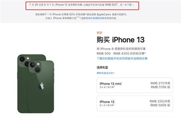 南岔苹果13维修分享现在买iPhone 13划算吗 