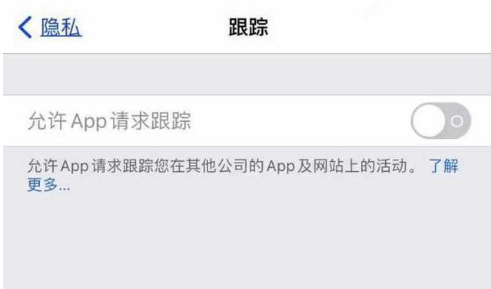 南岔苹果13维修分享使用iPhone13时如何保护自己的隐私 