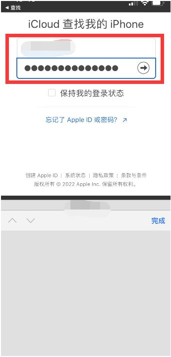 南岔苹果13维修分享丢失的iPhone13关机后可以查看定位吗 