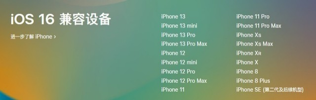 南岔苹果手机维修分享iOS 16为什么要抛弃iPhone 7 