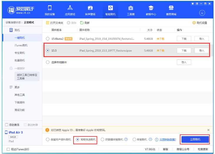 南岔苹果手机维修分享iOS 16降级iOS 15.5方法教程 