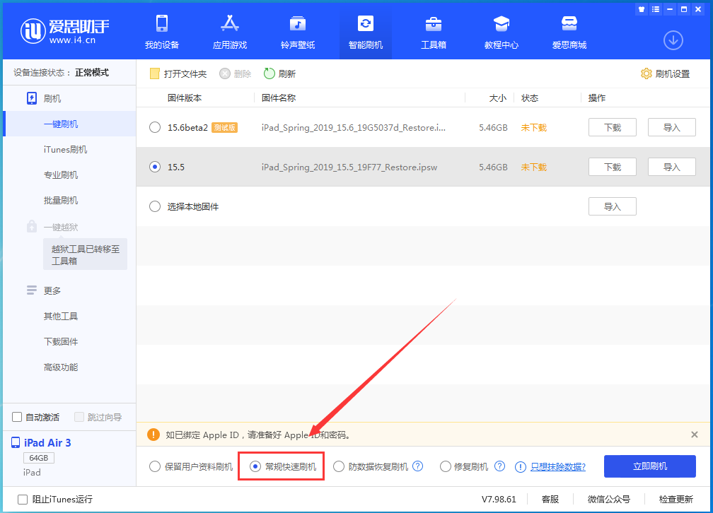 南岔苹果手机维修分享iOS16 降级出现白苹果怎么办 