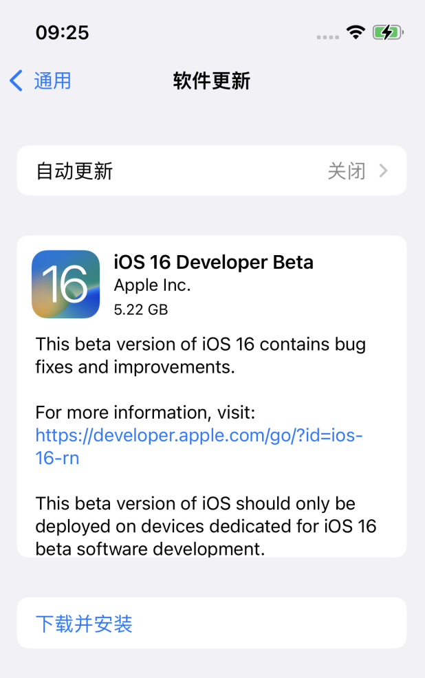 南岔苹果手机维修分享iOS 16测试版值得升级吗 