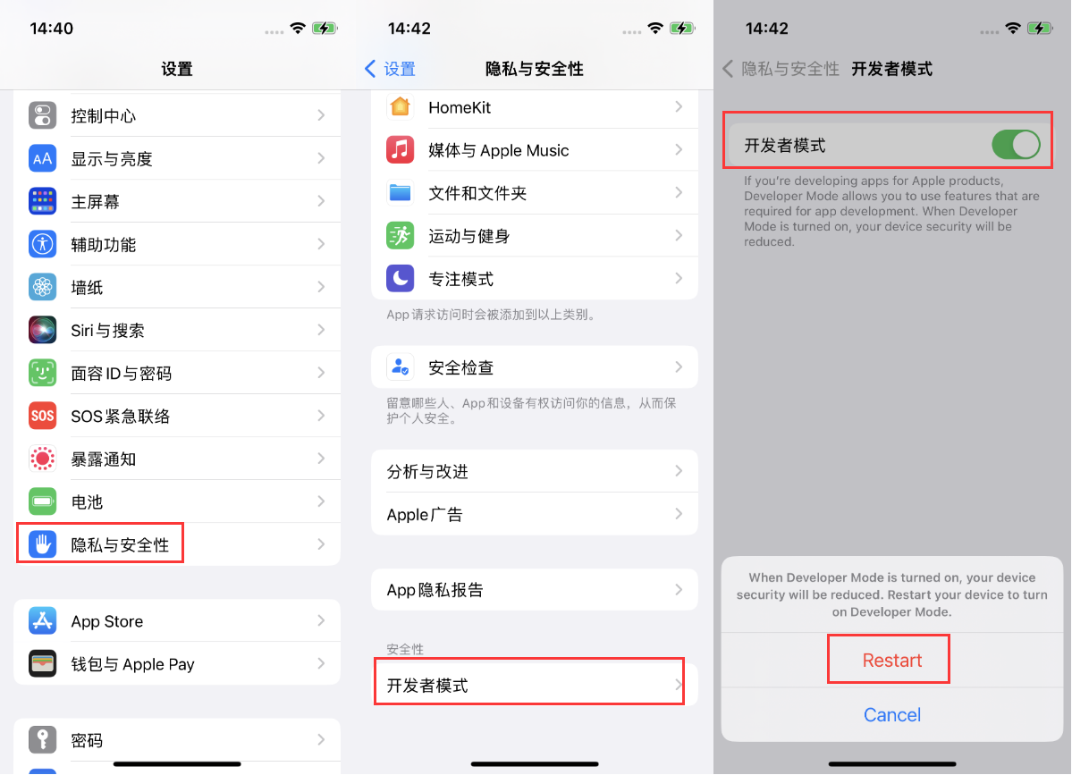 南岔苹果手机维修分享iOS 16新增的开发者模式有什么用 