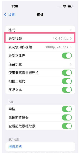 南岔苹果13维修分享iPhone13怎么打开HDR视频 