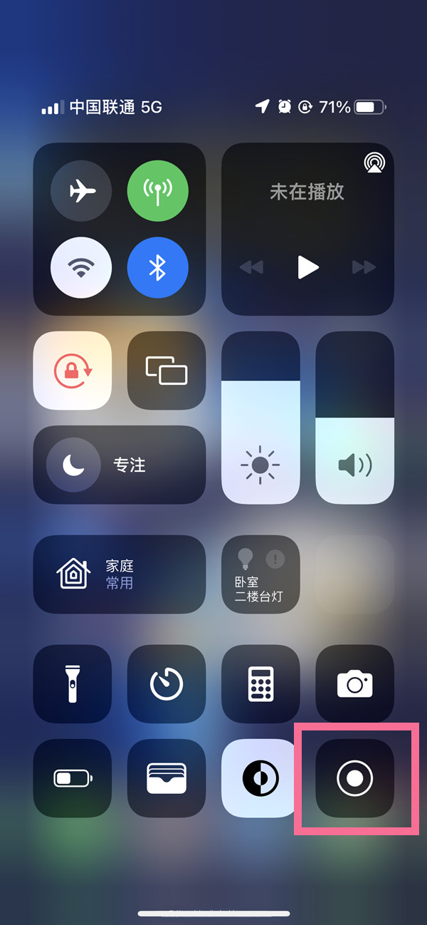 南岔苹果13维修分享iPhone 13屏幕录制方法教程 