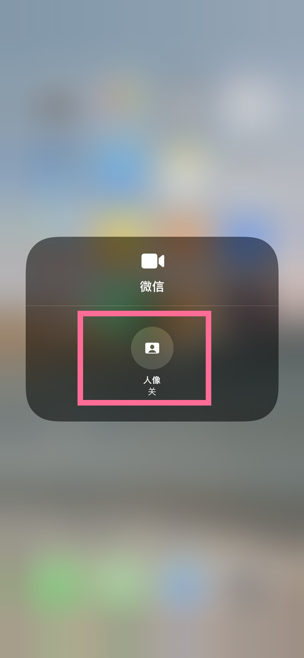 南岔苹果13维修分享iPhone 13微信视频有美颜吗 