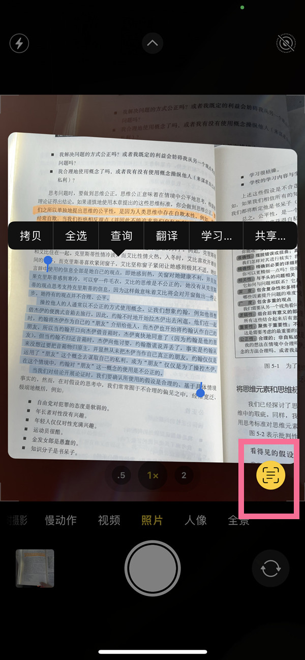 南岔苹果手机维修分享iOS 15照片文字怎么提取 