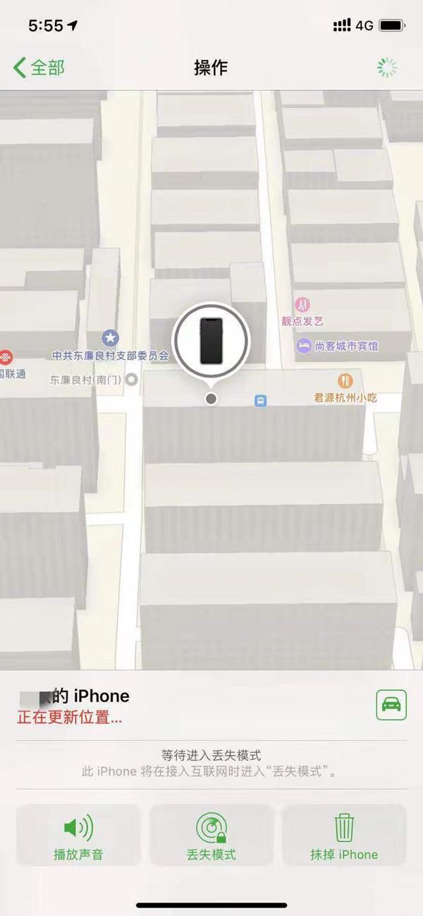 南岔苹果13维修分享iPhone 13开启查找我的手机方法教程 