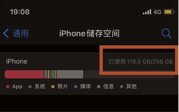 南岔苹果13维修分享iPhone13如何查看剩余内存 