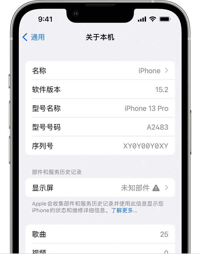 南岔苹果手机维修分享iOS 15.2 重要细节更新 