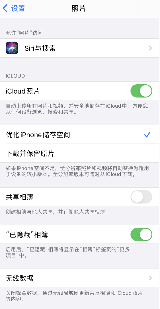 南岔苹果13维修分享iPhone 13 打开照片时先模糊后清晰是什么原因 