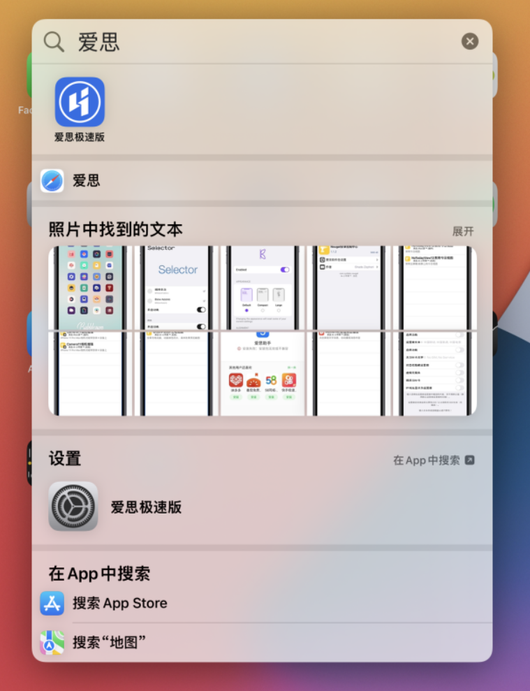 南岔苹果手机维修分享小技巧 