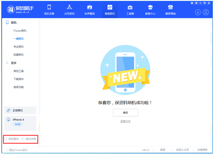 南岔苹果手机维修分享iOS 16.7.1正式版升级 