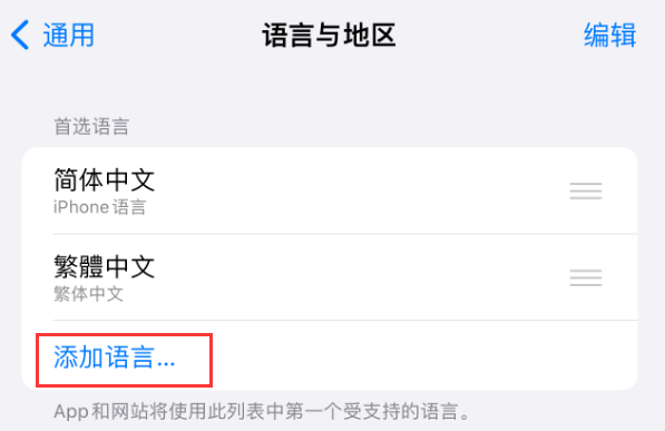 南岔苹果手机维修分享在 iPhone 上使用 Safari 浏览器翻译网页 