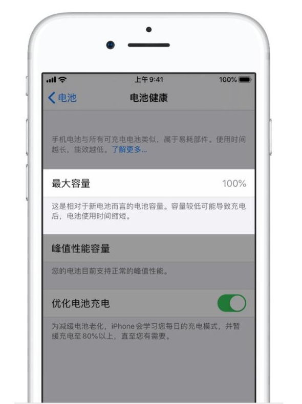 南岔苹果手机维修分享iPhone电池健康度是否需要过分关注 