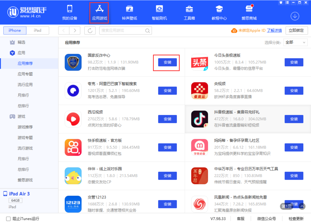 南岔苹果手机维修分享iPhone 从 iOS 15 降级到 iOS 14.7/14.7.1 之后无法下载更新应用怎么办 
