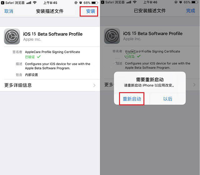 南岔苹果手机维修分享iOS15公测版推送 