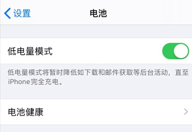 南岔苹果手机维修分享苹果 iPhone 12 的省电小技巧 