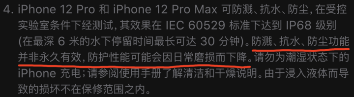 南岔苹果手机维修分享为什么 iPhone 标明防水仍有可能进水损坏 