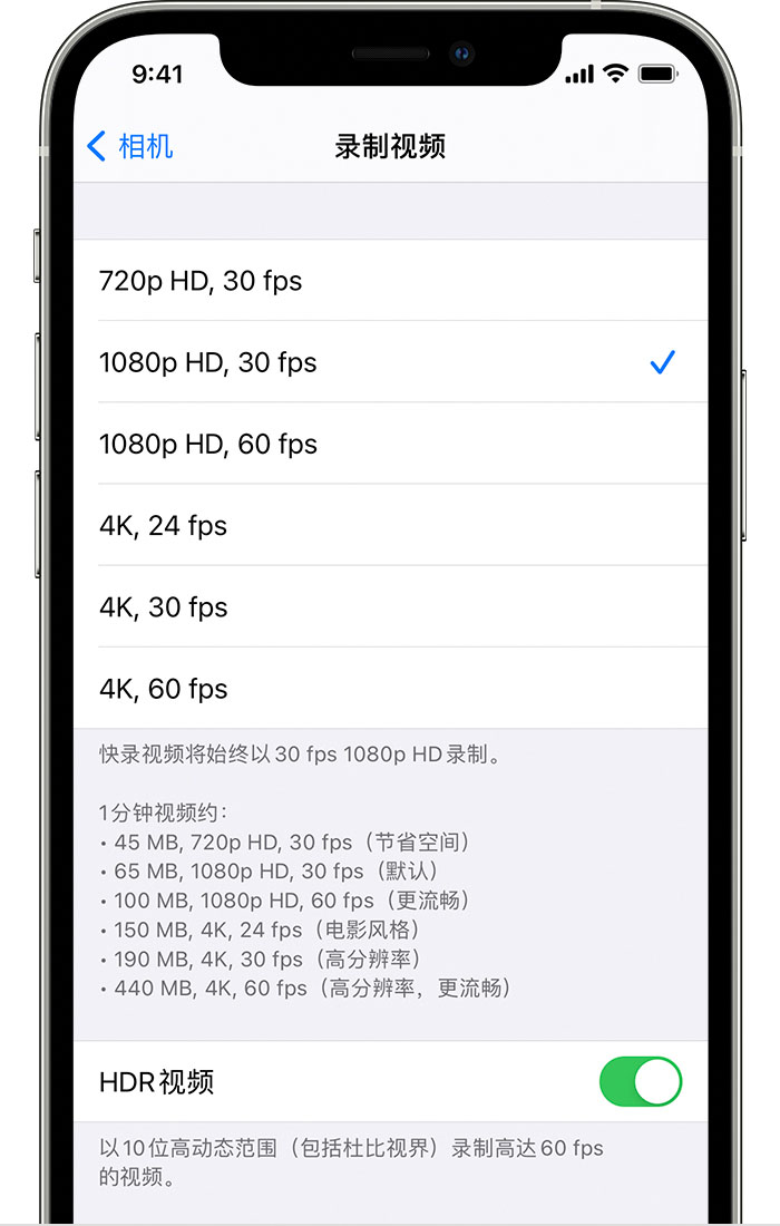 南岔苹果手机维修分享如何在 iPhone 上播放和录制 HDR 视频 