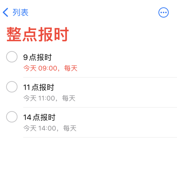 南岔苹果手机维修分享如何在 iPhone 上设置整点报时提醒 