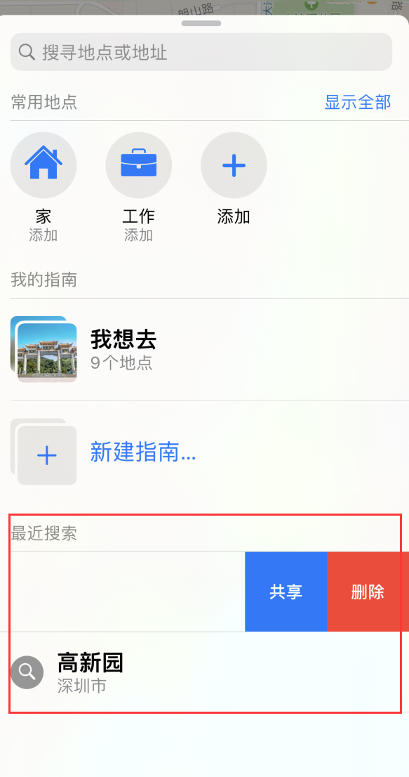 南岔苹果手机维修分享保护个人隐私 