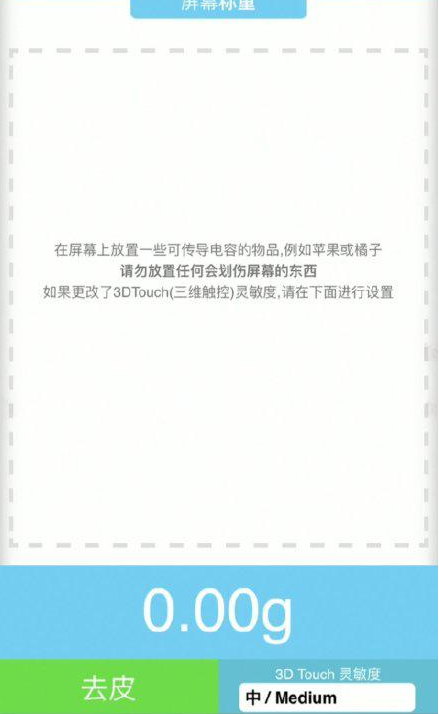 南岔苹果手机维修分享iPhone手机称重的步骤 