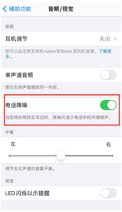 南岔苹果手机维修分享iPhone12 扬声器有杂音怎么办 