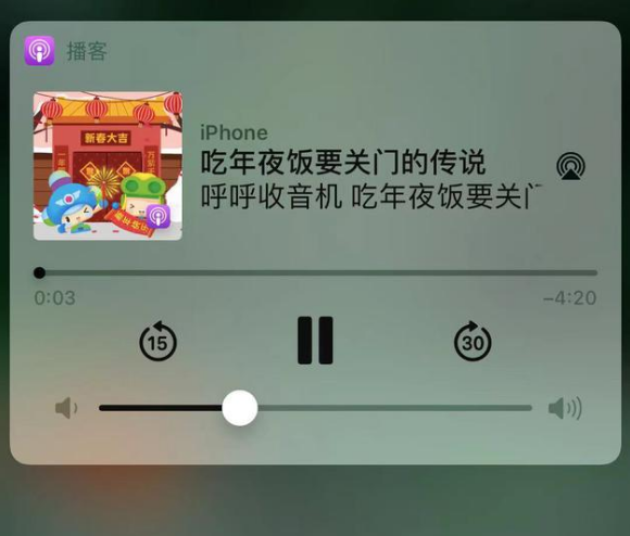 南岔苹果手机维修分享让 Siri 陪你过春节 