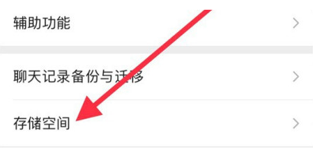 南岔苹果手机维修分享iPhone12清微信缓存方法 