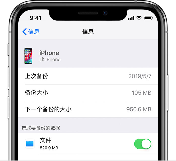 南岔苹果手机维修分享iPhone 显示“备份失败”应如何解决 