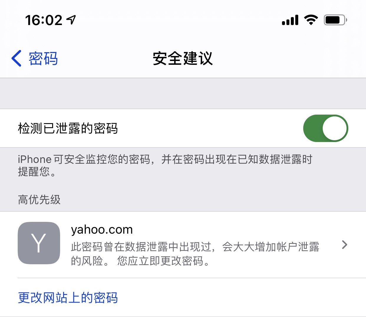 南岔苹果手机维修分享iCloud 钥匙串有什么用 