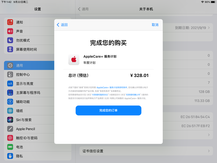 南岔苹果手机维修分享AppleCare+ 有哪些升级服务内容 