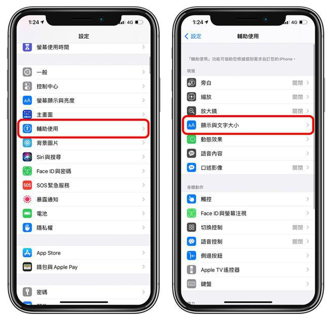 南岔苹果手机维修分享 iPhone屏幕变黄解决办法 