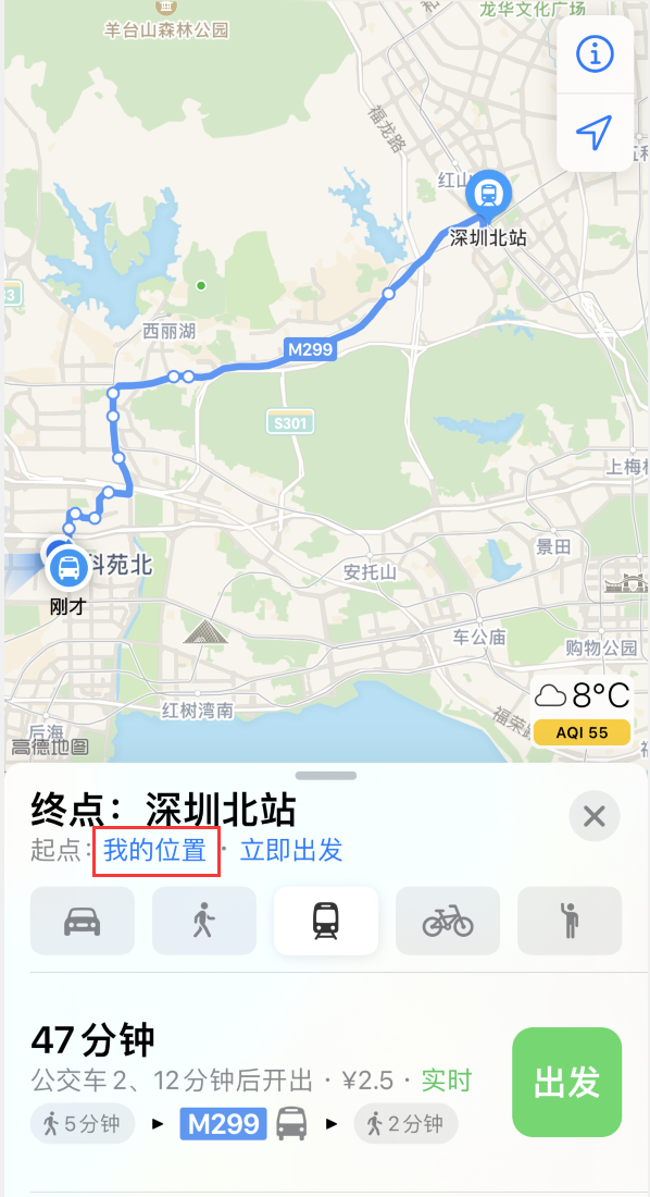 南岔苹果手机维修分享如何在 iPhone “地图”应用中获取任意地点之间的路线 