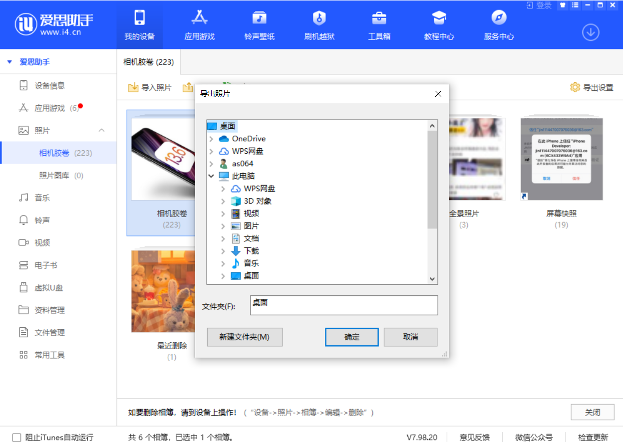 南岔苹果手机维修分享如何将 iPhone 12 中的照片快速备份到电脑中 