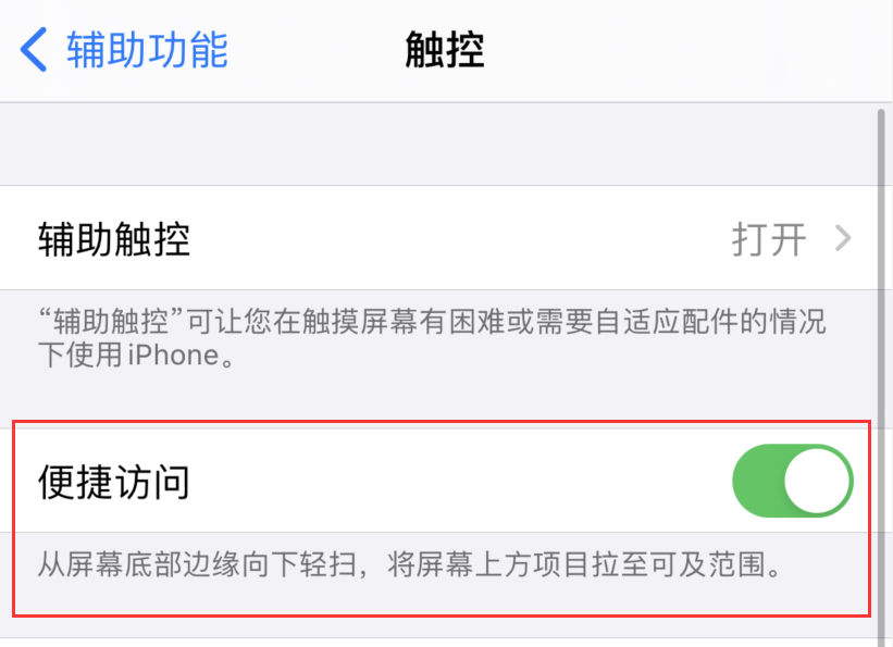 南岔苹果手机维修分享iPhone 12 小技巧 