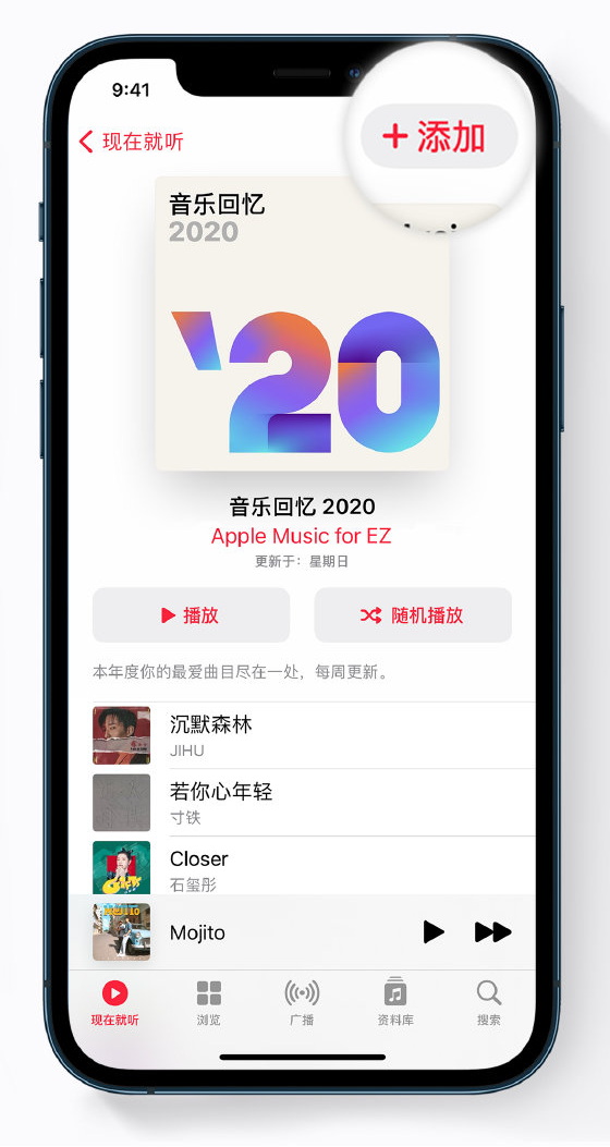 南岔苹果手机维修分享如何在 Apple Music 中查看过去一年听的歌 