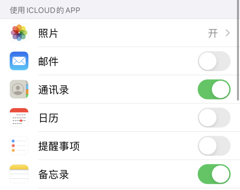 南岔苹果手机维修分享如何在 iPhone 12 上使用 iCloud 备份或同步数据 