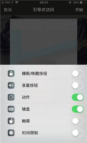 南岔苹果手机维修分享iOS 14中引导式访问模式有什么用 