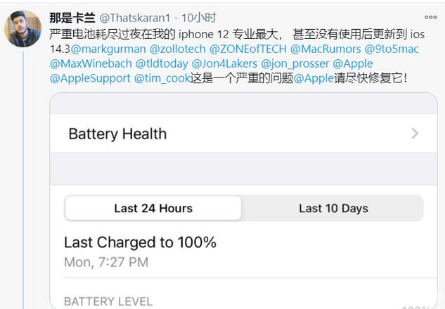 南岔苹果手机维修分享为什么说iOS14.3正式版不值得升级 