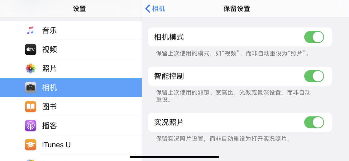 南岔苹果手机维修分享如何巧妙利用 iPhone 原生相机里的设置拍摄好看的照片 