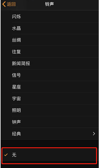 南岔苹果手机维修分享iPhone 12闹钟如何设置为只震动 